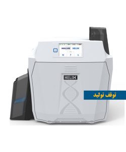چاپگر کارت Helix