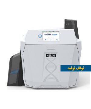 چاپگر کارت Helix